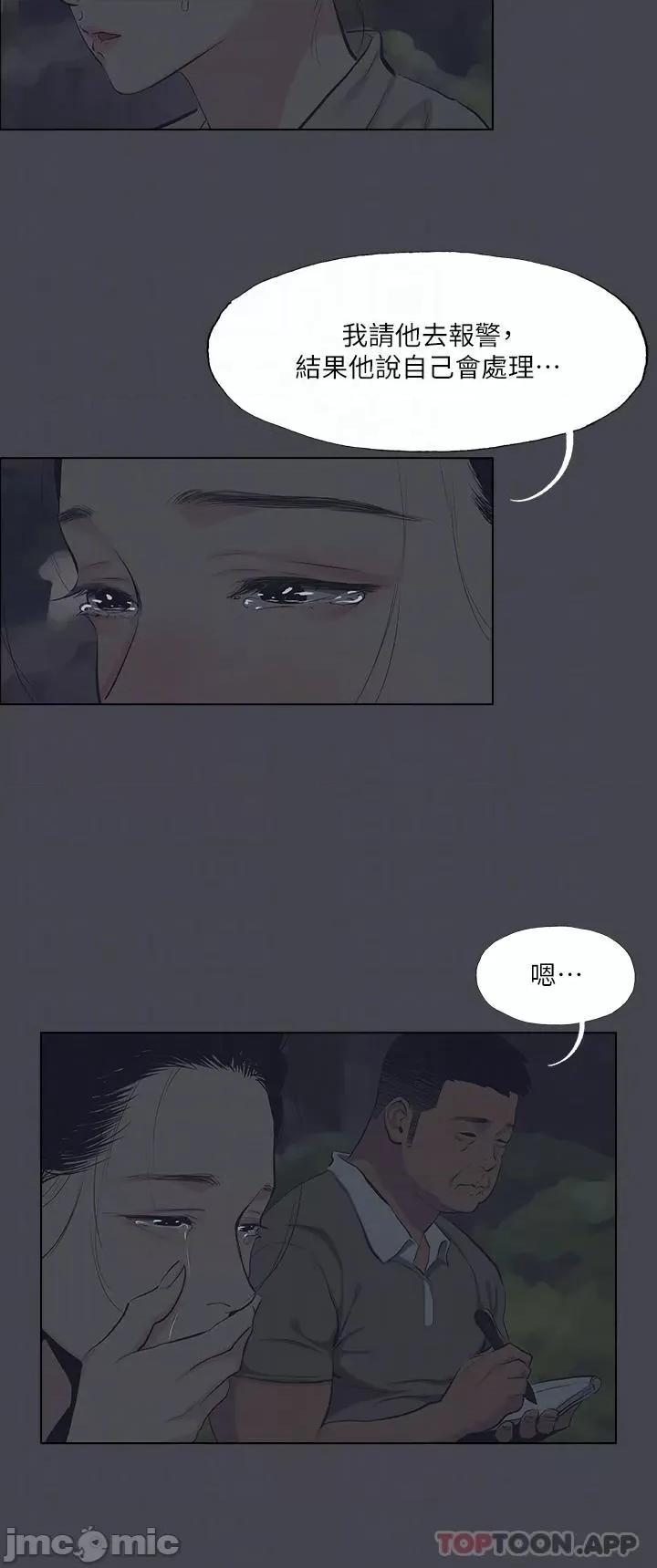 纵夏夜之梦 纵夏夜之梦111 第6页