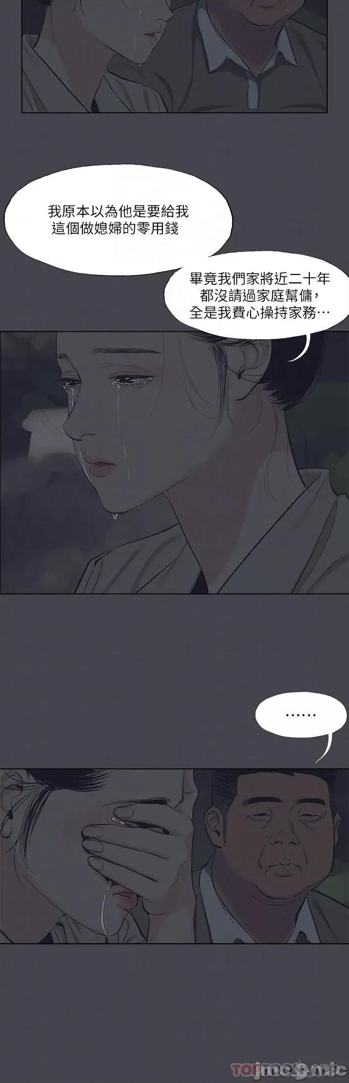 纵夏夜之梦 纵夏夜之梦111 第10页
