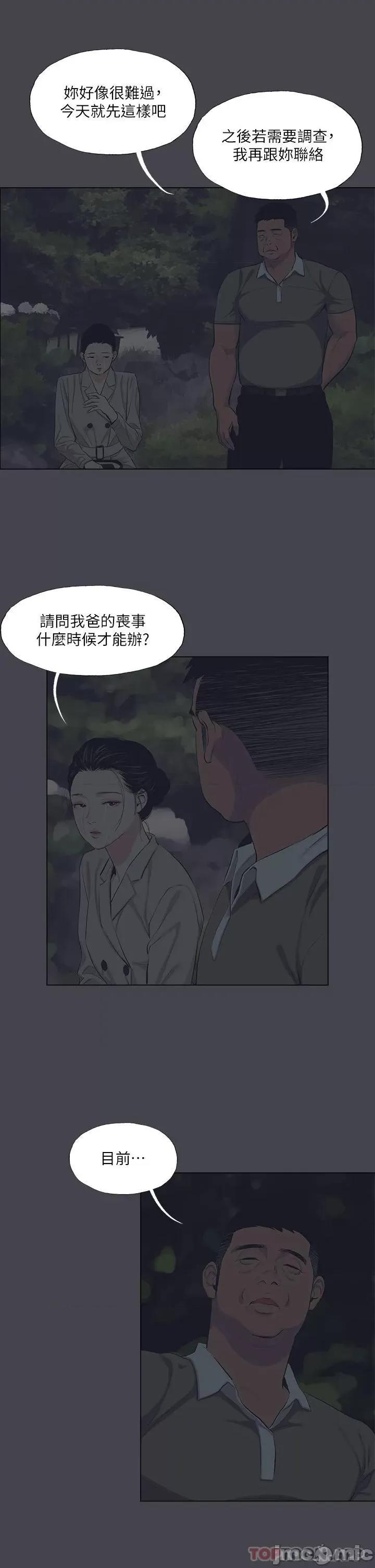 纵夏夜之梦 纵夏夜之梦111 第11页