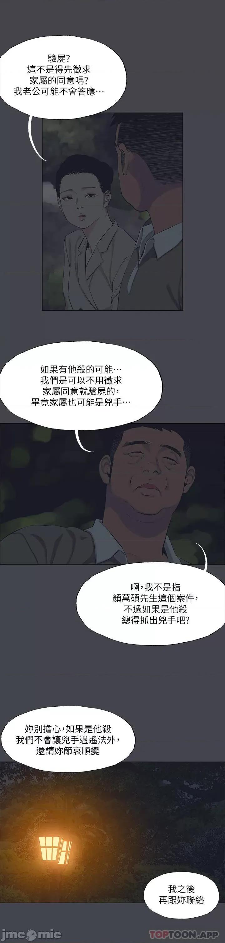 纵夏夜之梦 纵夏夜之梦111 第13页