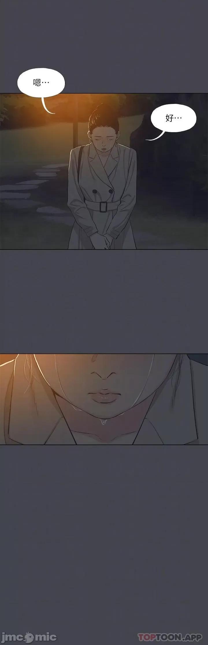 纵夏夜之梦 纵夏夜之梦111 第14页
