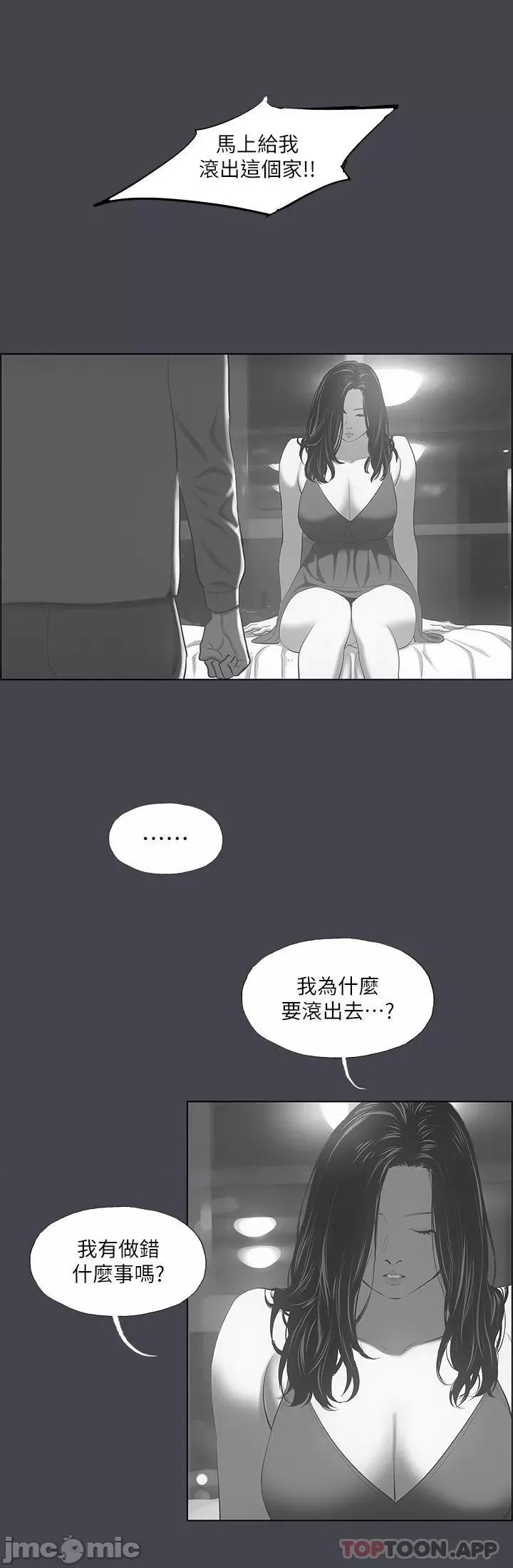 纵夏夜之梦 纵夏夜之梦111 第16页