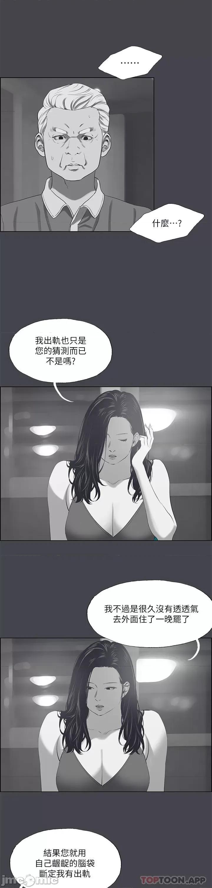 纵夏夜之梦 纵夏夜之梦111 第17页