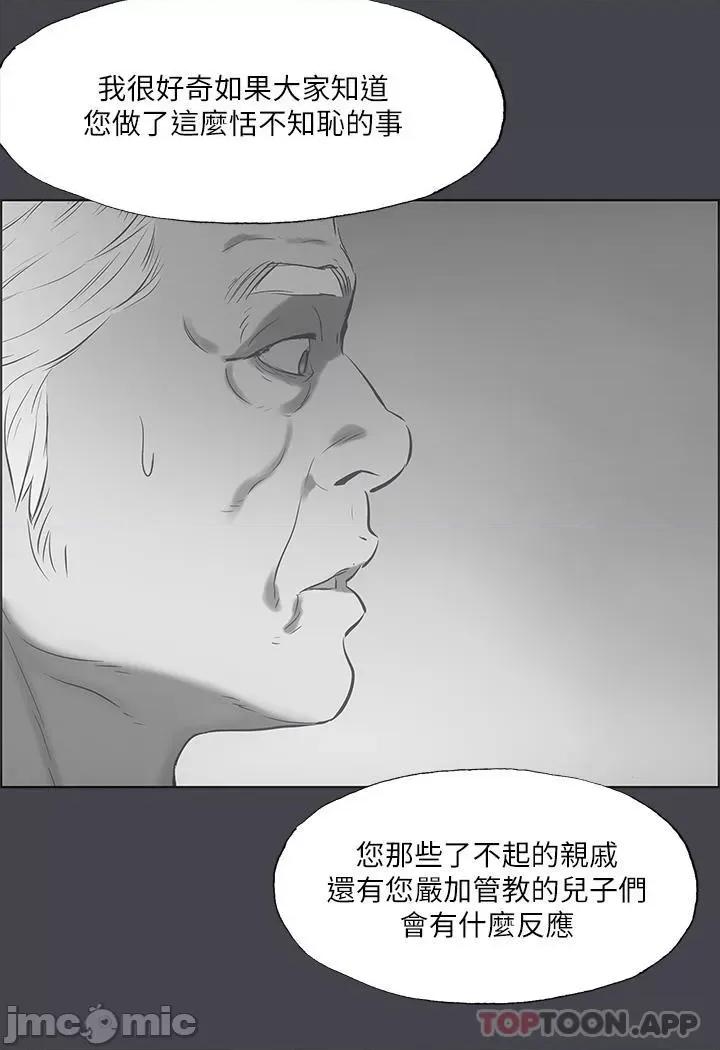 纵夏夜之梦 纵夏夜之梦111 第20页