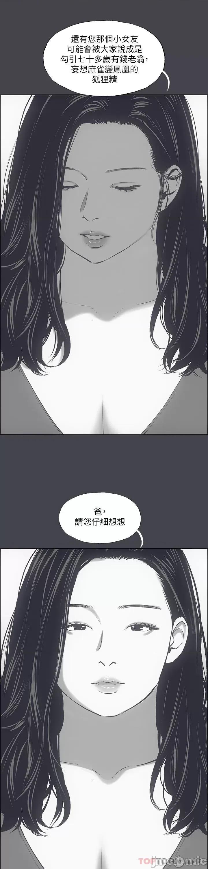 纵夏夜之梦 纵夏夜之梦111 第21页