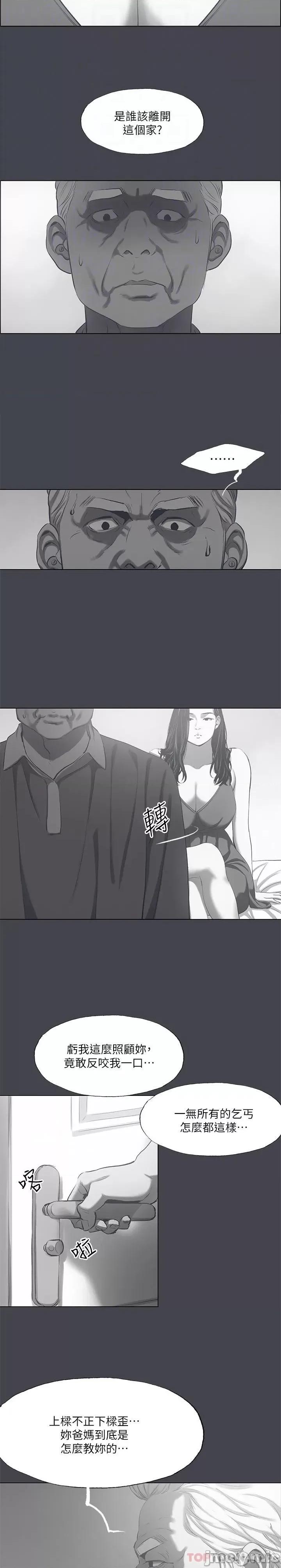 纵夏夜之梦 纵夏夜之梦111 第22页