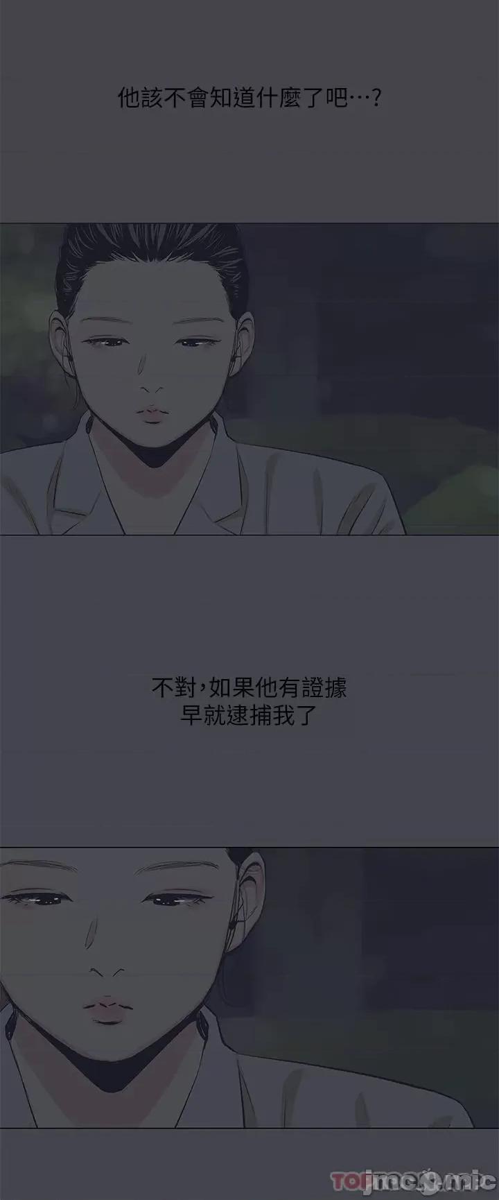 纵夏夜之梦 纵夏夜之梦112 第5页