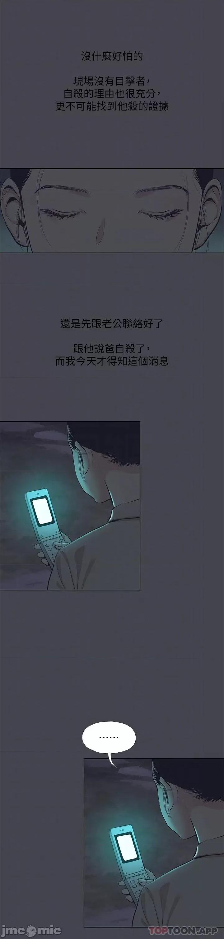 纵夏夜之梦 纵夏夜之梦112 第6页