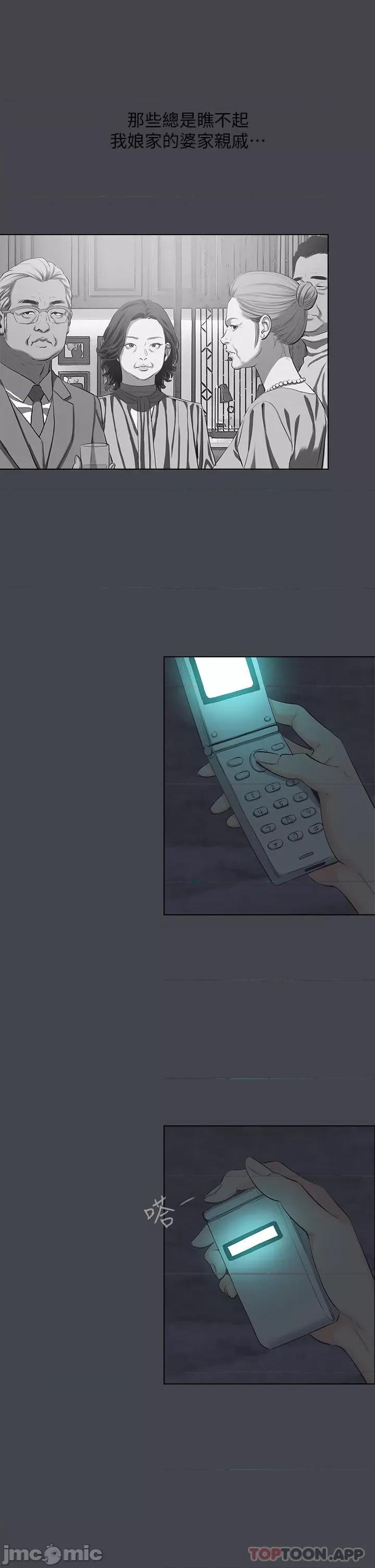 纵夏夜之梦 纵夏夜之梦112 第8页