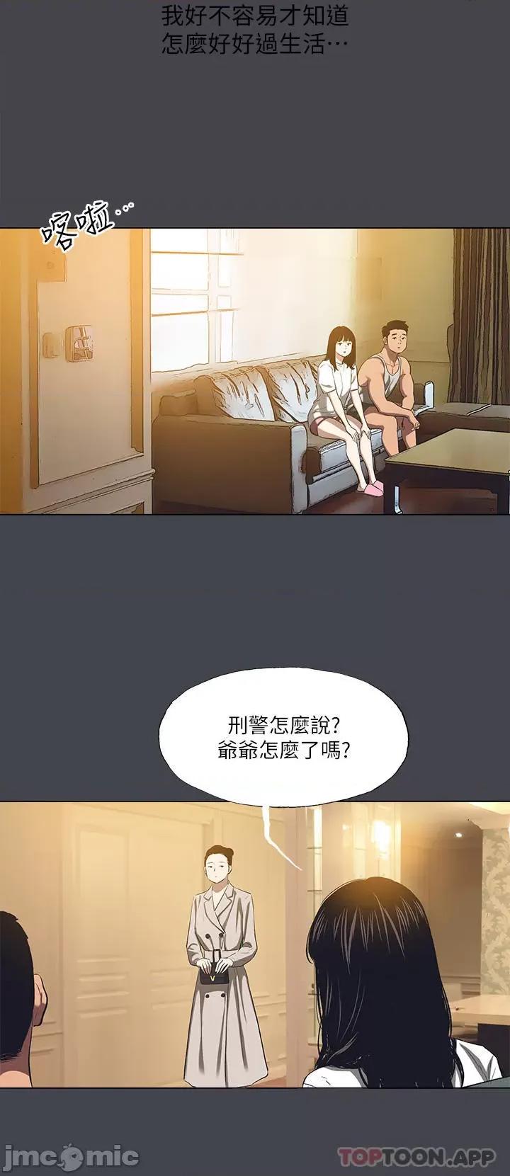 纵夏夜之梦 纵夏夜之梦112 第9页