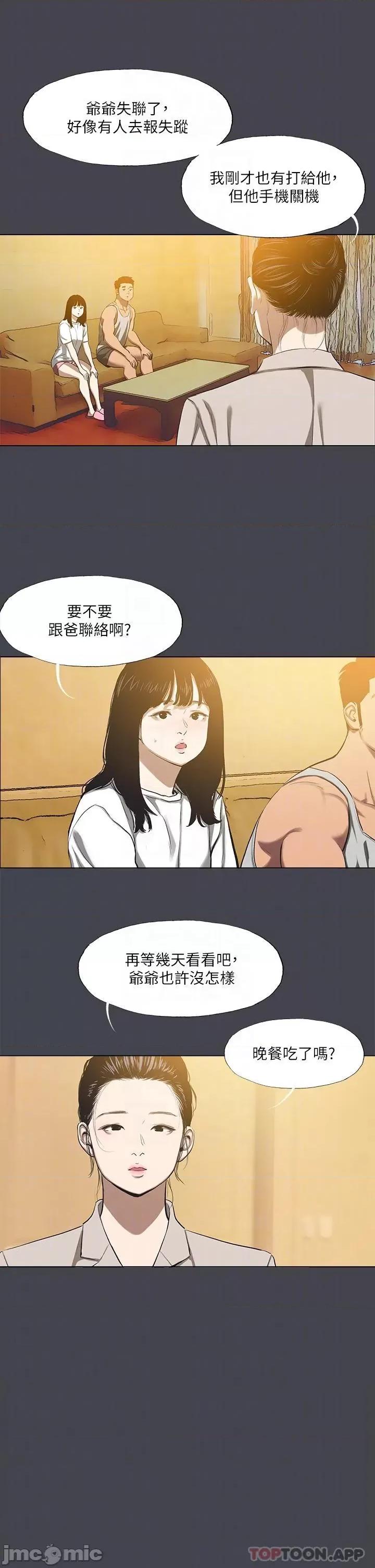纵夏夜之梦 纵夏夜之梦112 第10页