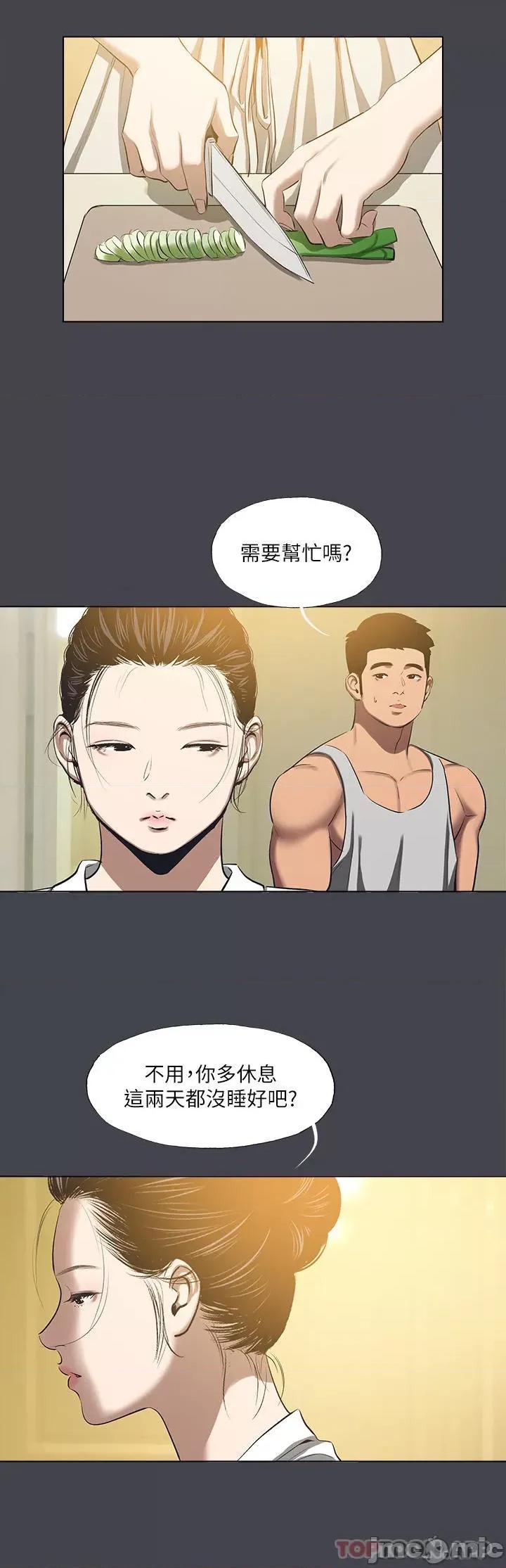 纵夏夜之梦 纵夏夜之梦112 第11页
