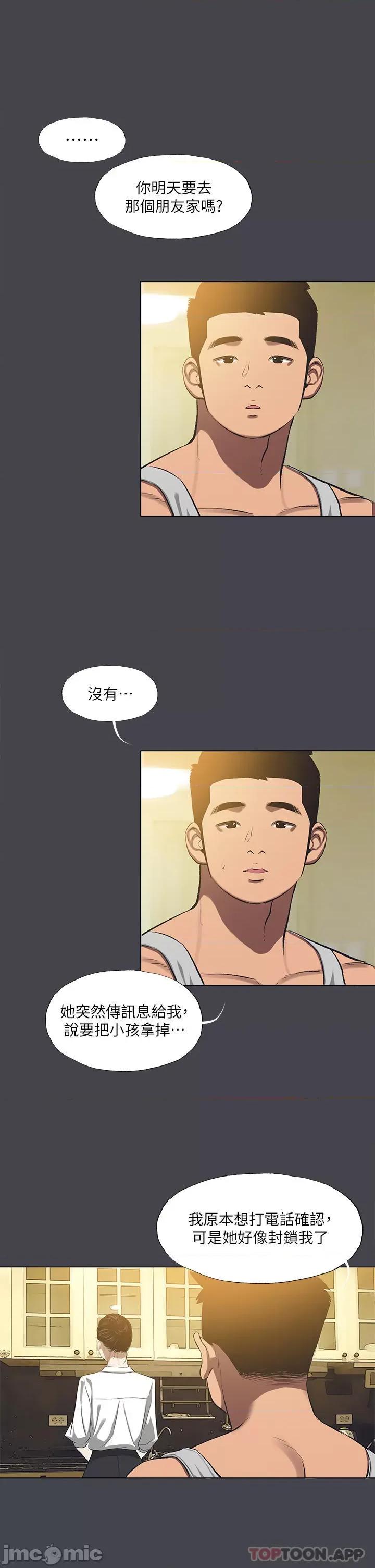 纵夏夜之梦 纵夏夜之梦112 第12页