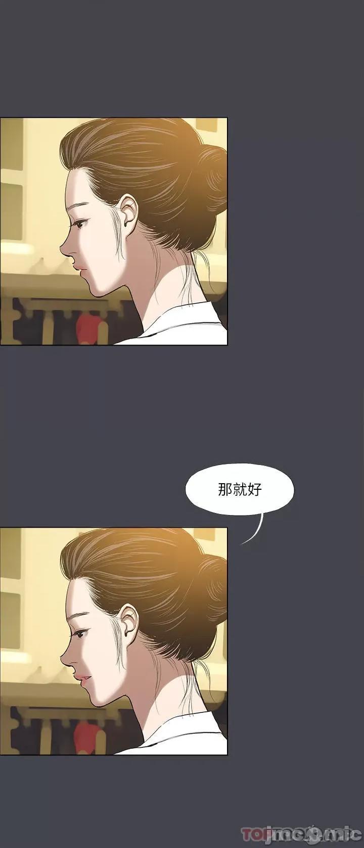 纵夏夜之梦 纵夏夜之梦112 第13页