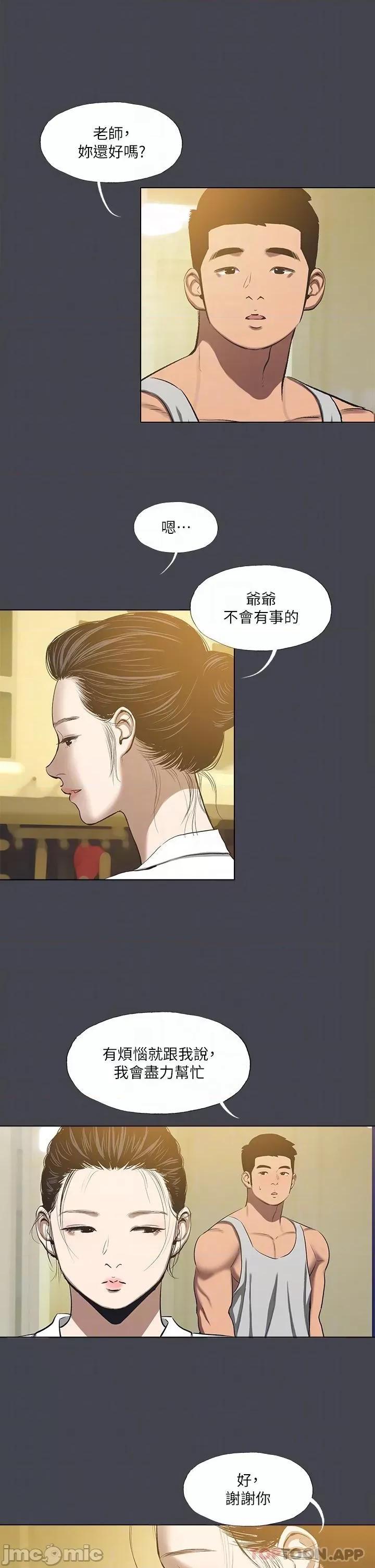 纵夏夜之梦 纵夏夜之梦112 第14页