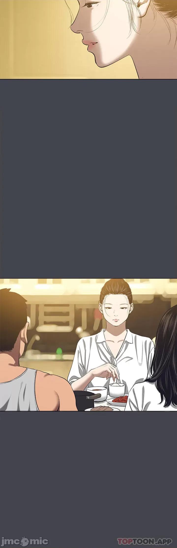 纵夏夜之梦 纵夏夜之梦112 第15页