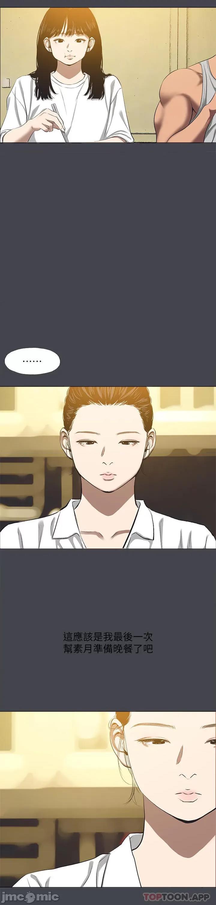 纵夏夜之梦 纵夏夜之梦112 第16页
