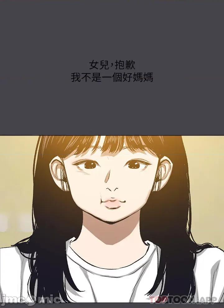 纵夏夜之梦 纵夏夜之梦112 第17页