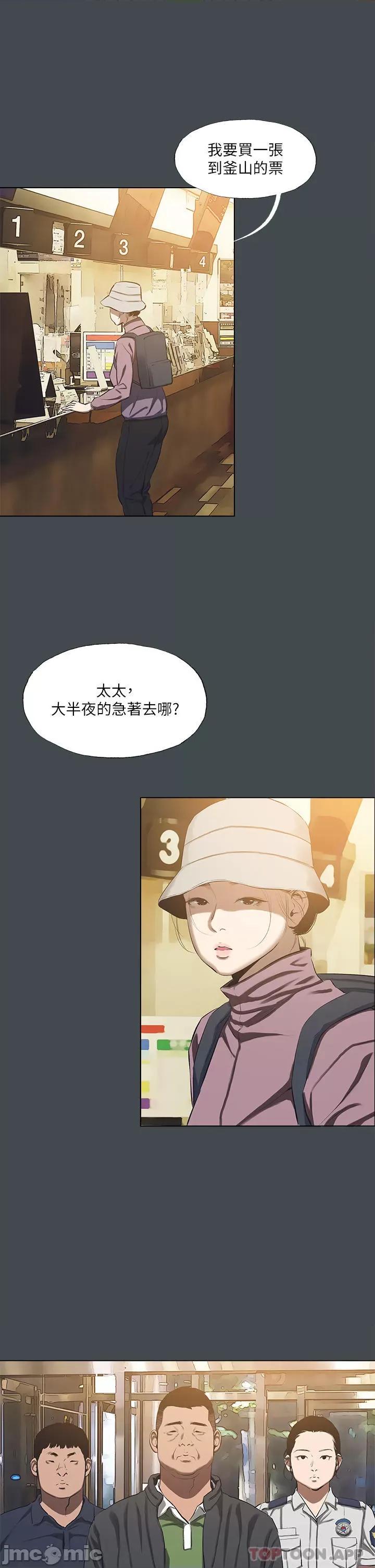 纵夏夜之梦 纵夏夜之梦112 第20页