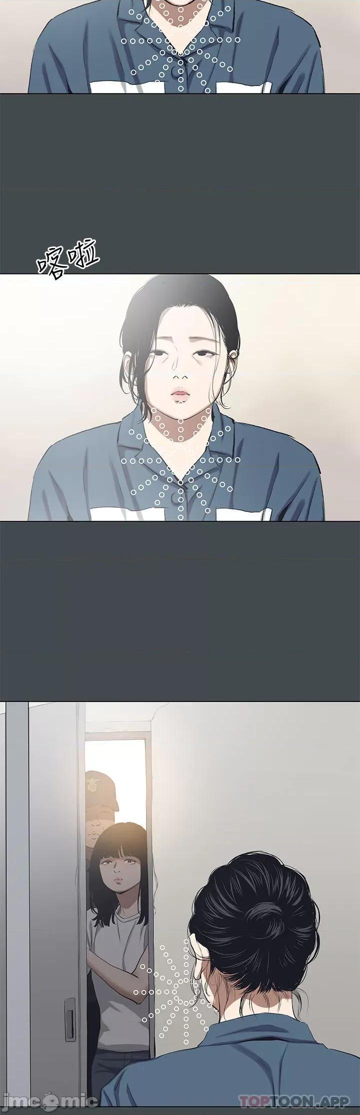 纵夏夜之梦 纵夏夜之梦112 第23页