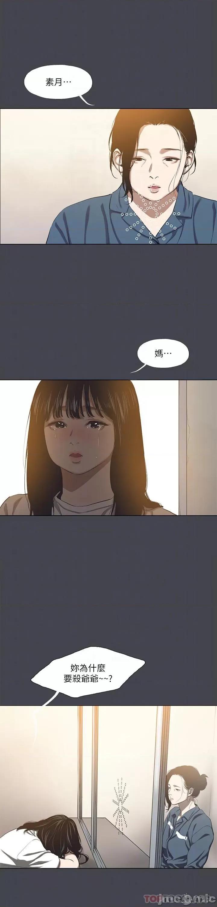 纵夏夜之梦 纵夏夜之梦112 第24页