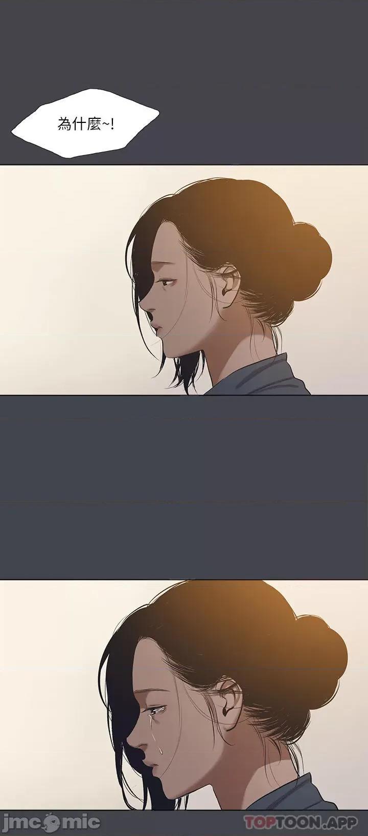 纵夏夜之梦 纵夏夜之梦112 第25页