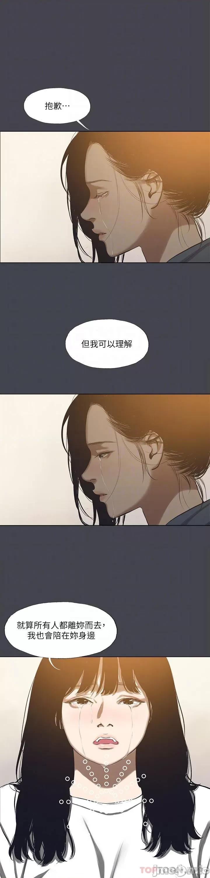 纵夏夜之梦 纵夏夜之梦112 第26页