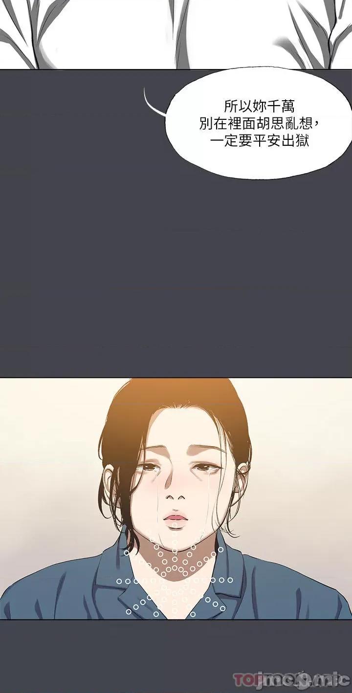 纵夏夜之梦 纵夏夜之梦112 第27页