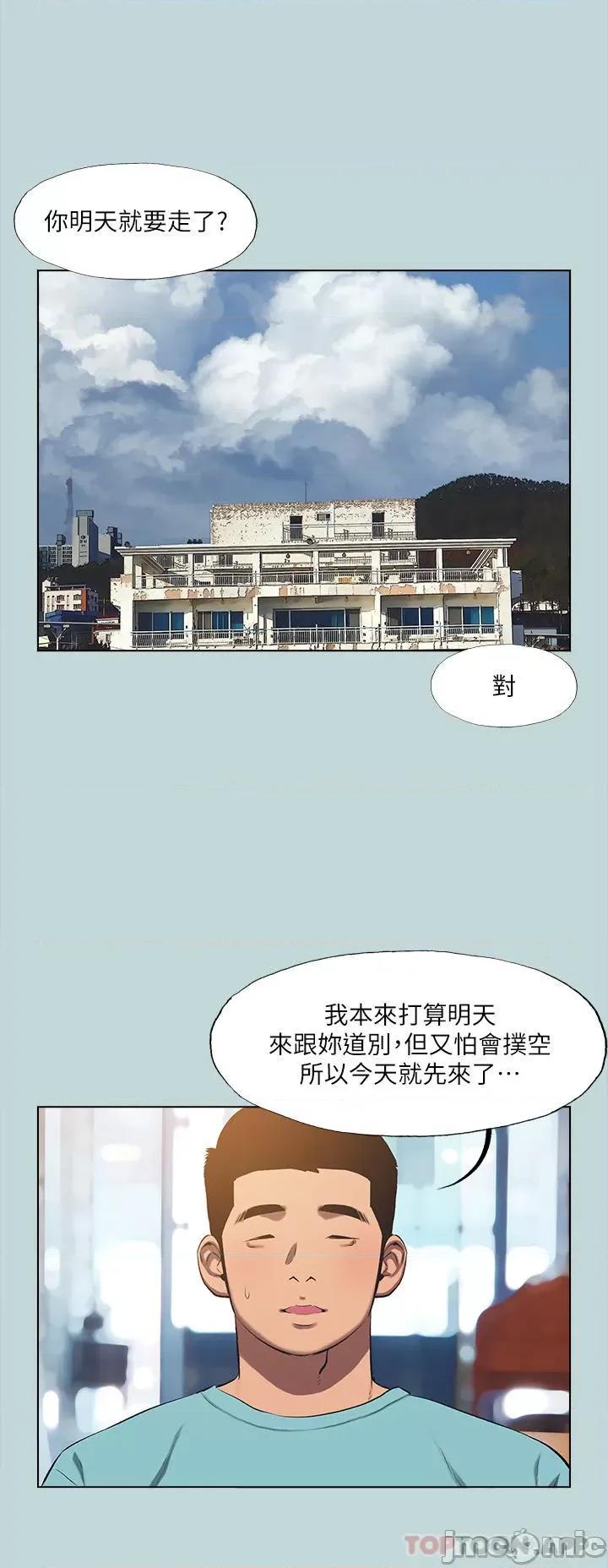 纵夏夜之梦 纵夏夜之梦113 第2页