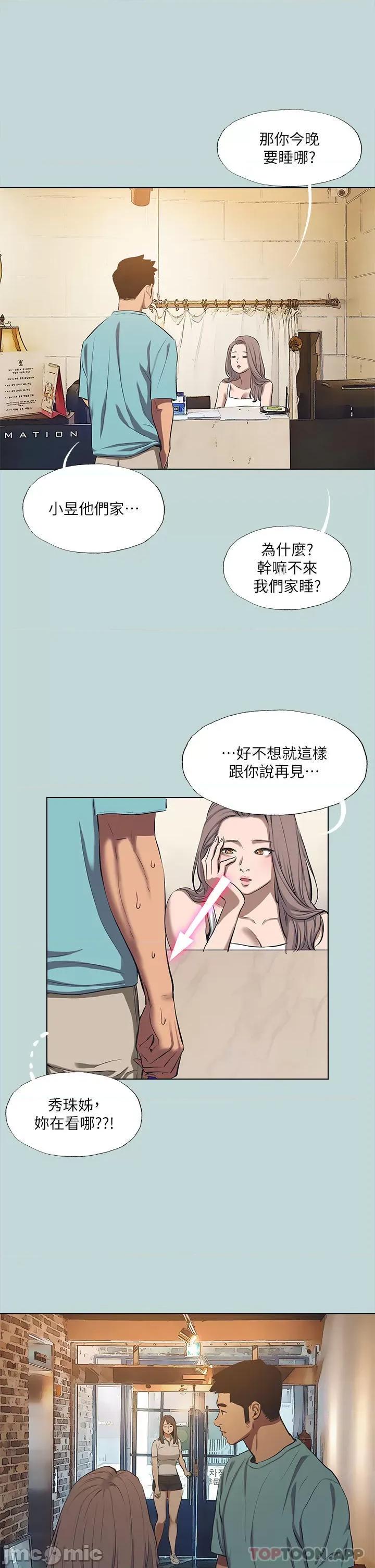 纵夏夜之梦 纵夏夜之梦113 第3页