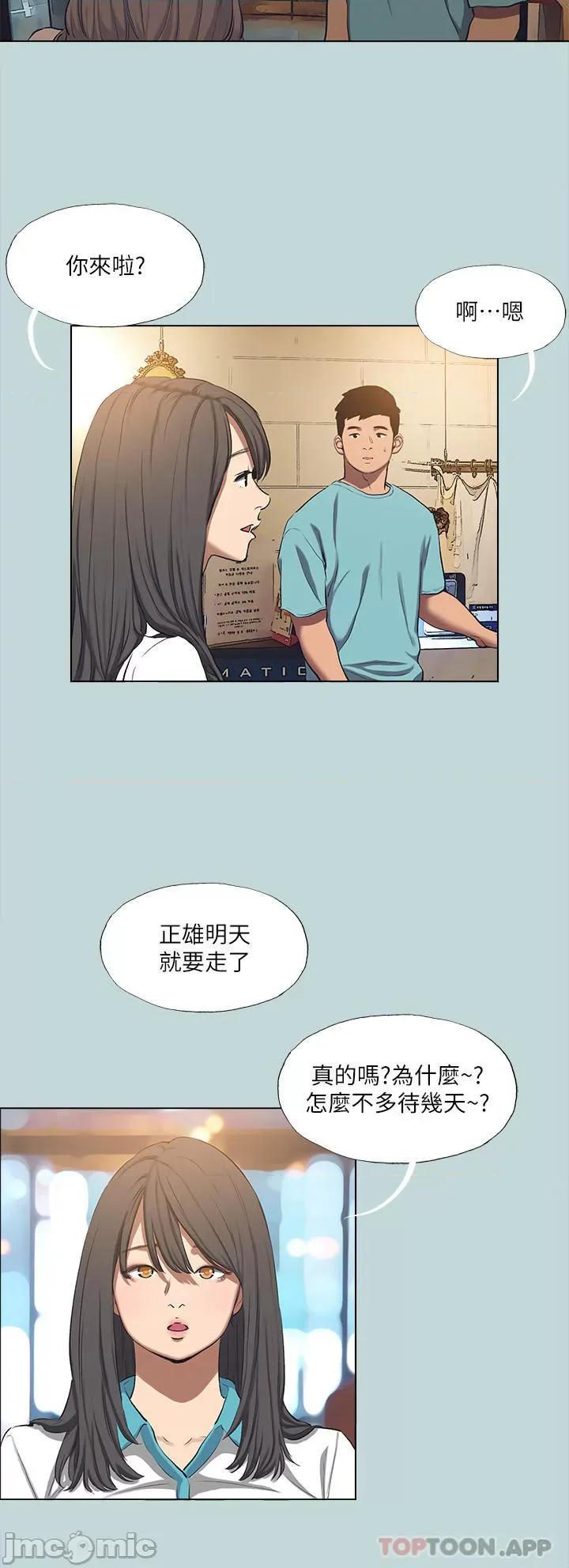 纵夏夜之梦 纵夏夜之梦113 第4页