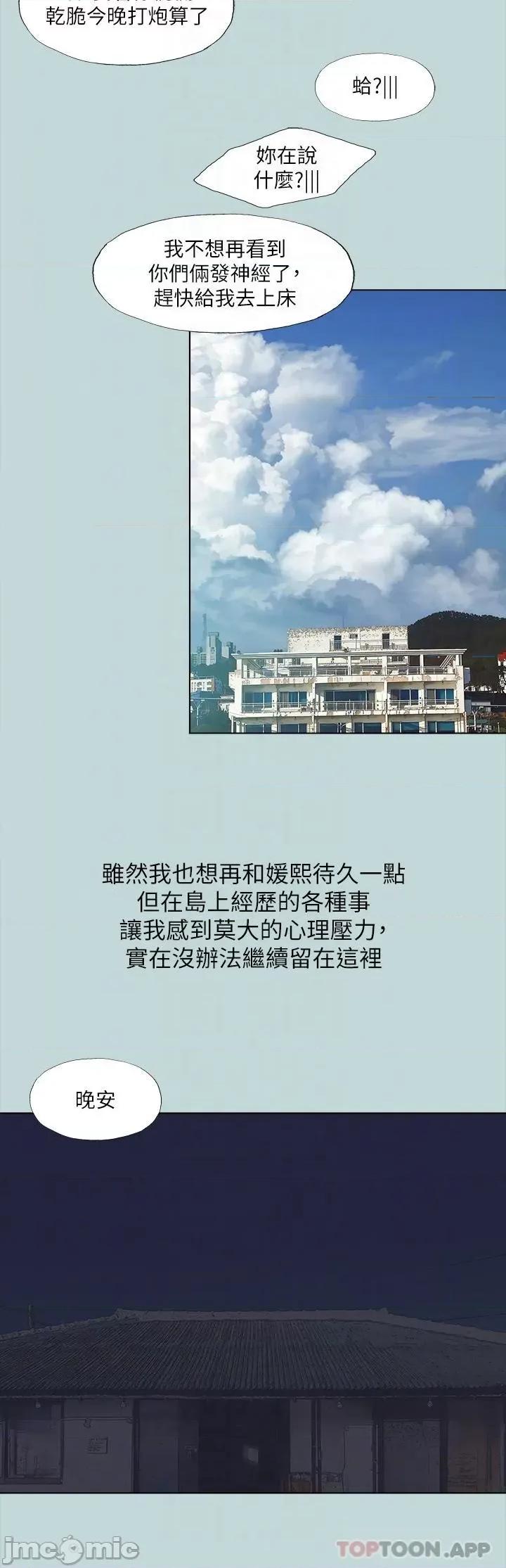 纵夏夜之梦 纵夏夜之梦113 第6页