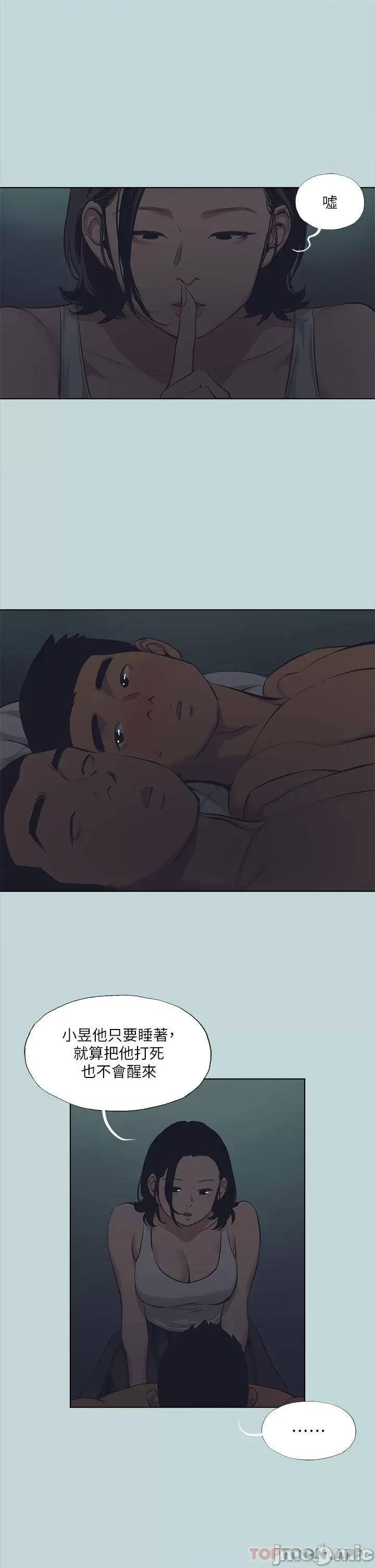 纵夏夜之梦 纵夏夜之梦113 第11页