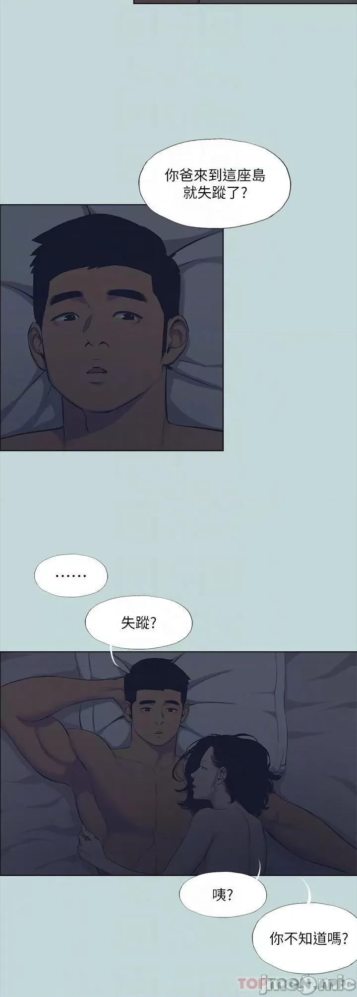 纵夏夜之梦 纵夏夜之梦113 第14页