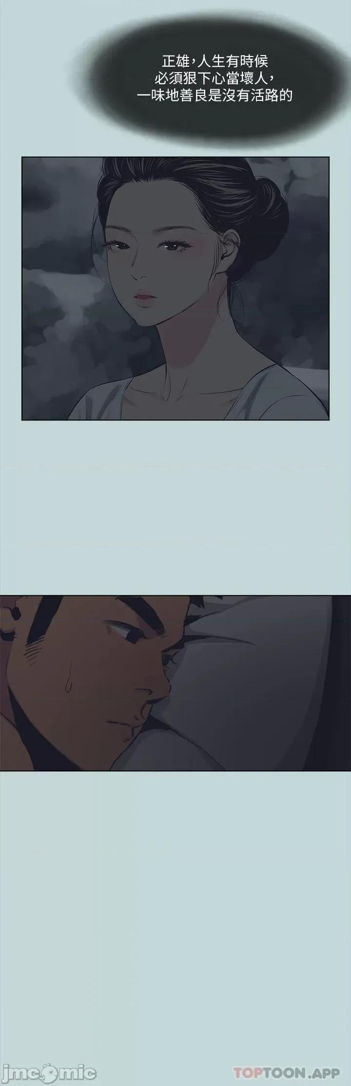 纵夏夜之梦 纵夏夜之梦113 第16页