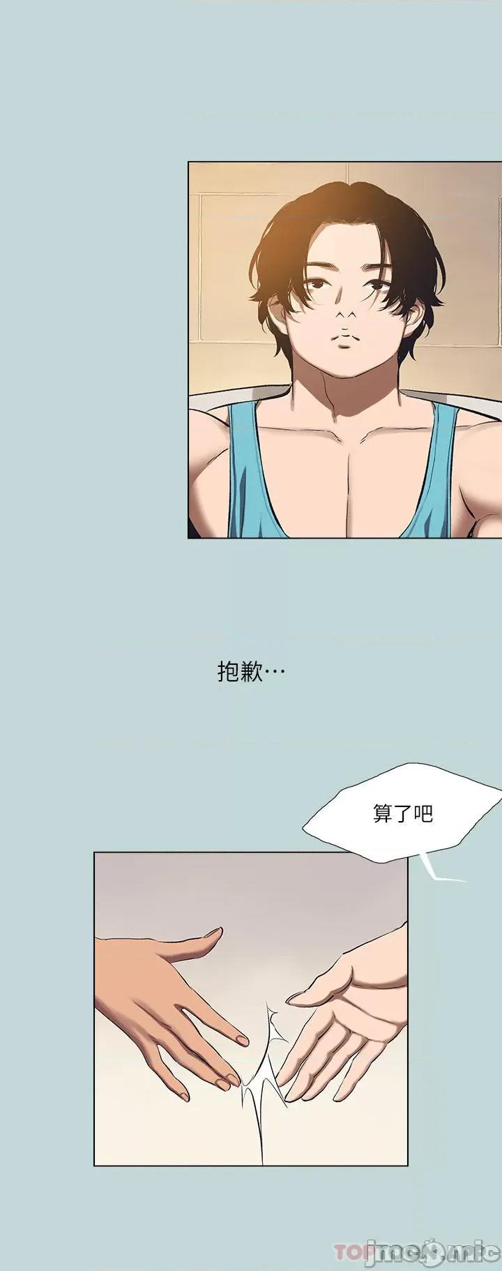 纵夏夜之梦 纵夏夜之梦113 第20页
