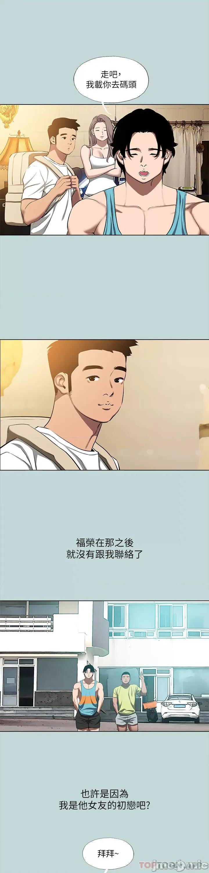 纵夏夜之梦 纵夏夜之梦113 第21页