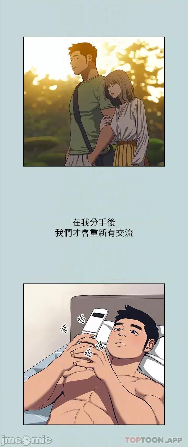 纵夏夜之梦 纵夏夜之梦113 第24页