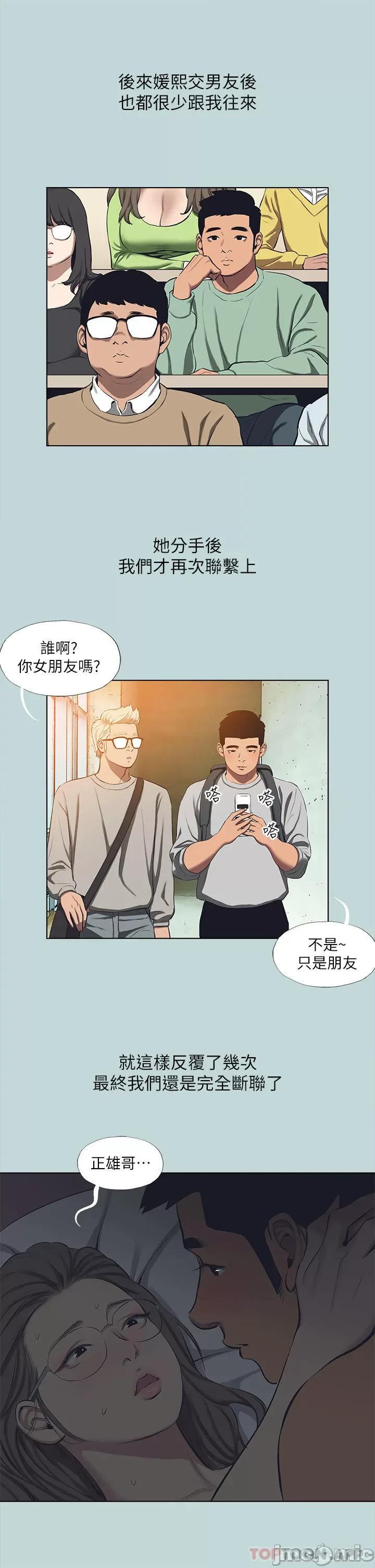 纵夏夜之梦 纵夏夜之梦113 第25页