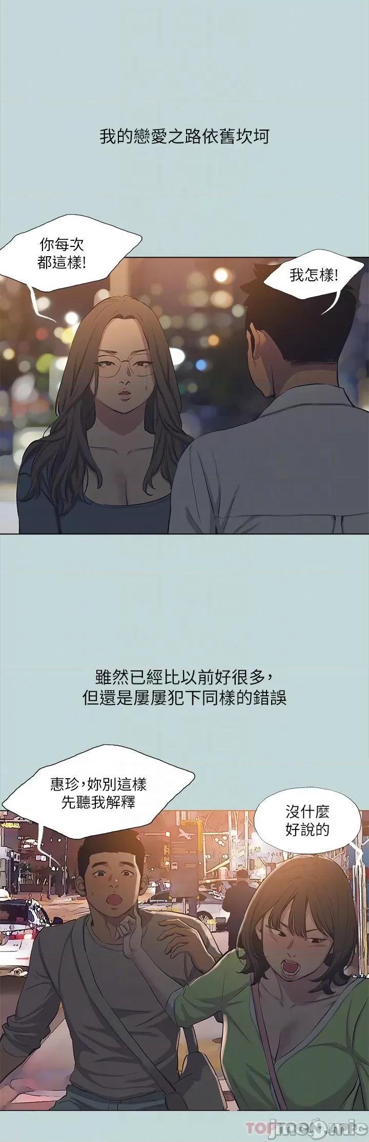 纵夏夜之梦 纵夏夜之梦113 第26页
