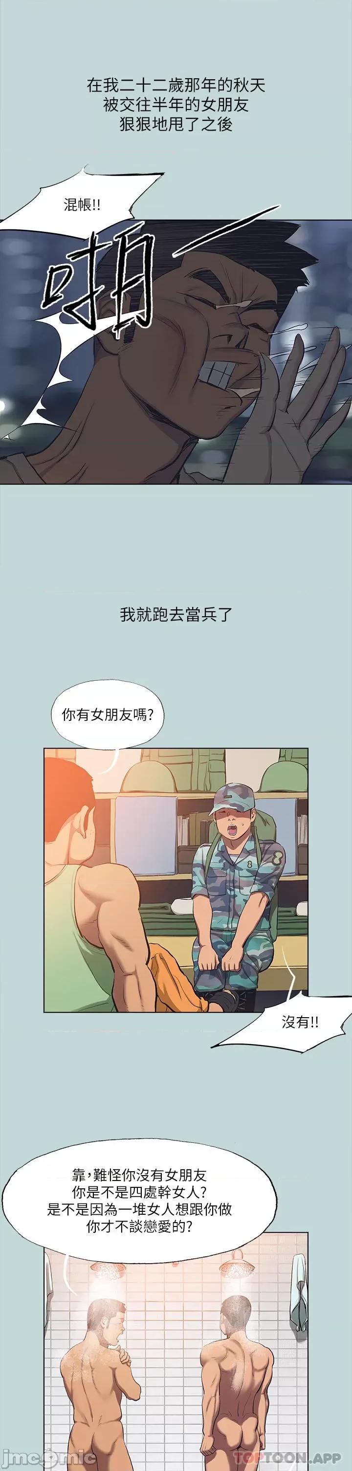 纵夏夜之梦 纵夏夜之梦113 第27页