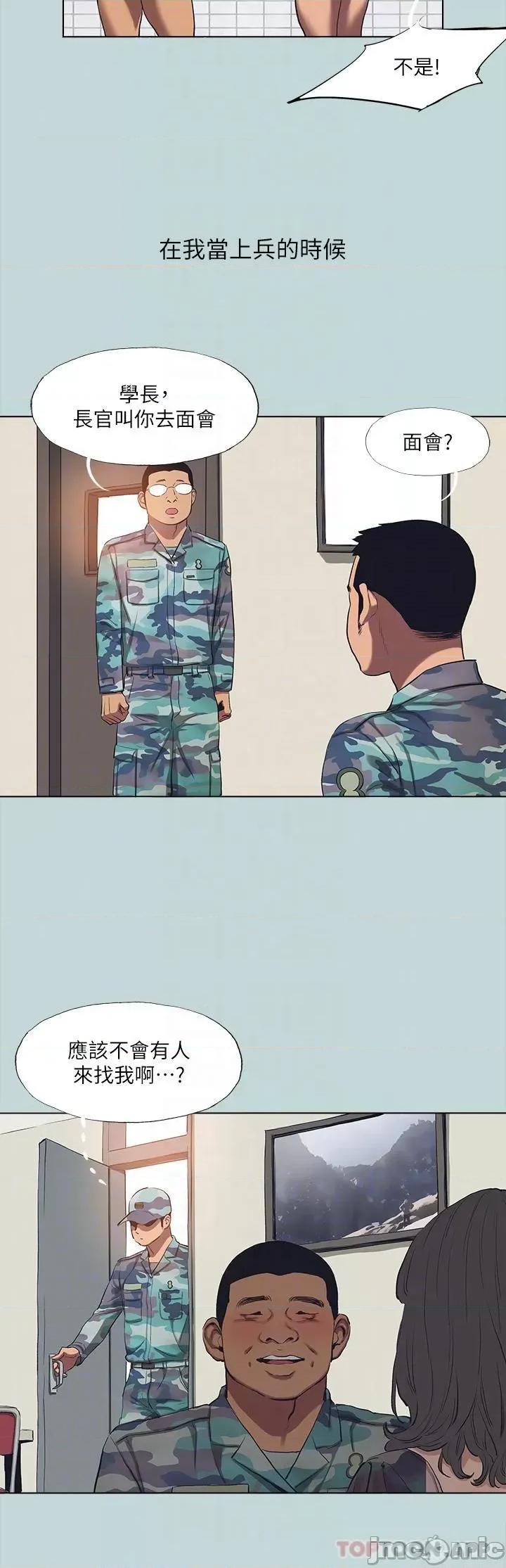 纵夏夜之梦 纵夏夜之梦113 第28页