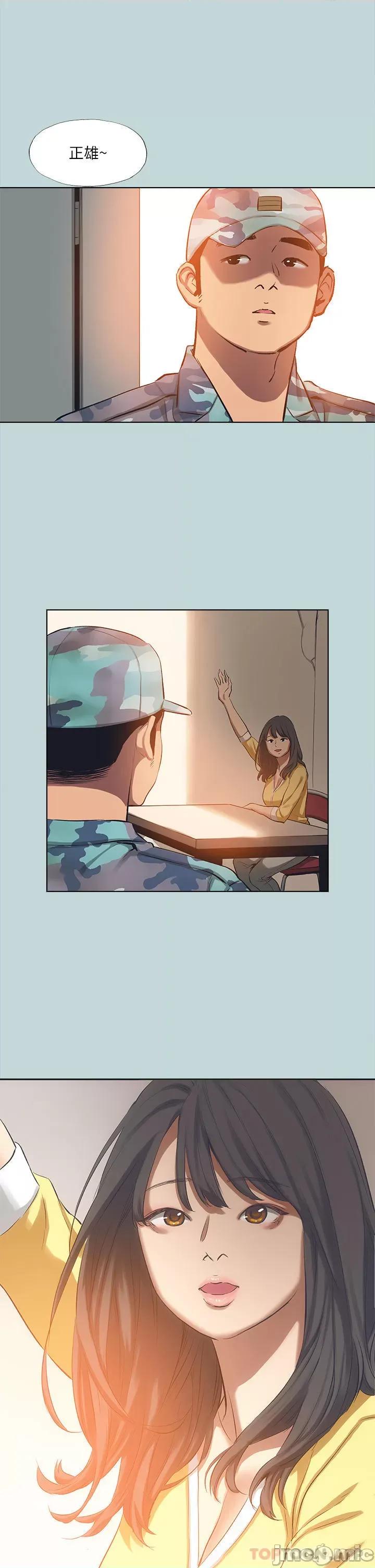 纵夏夜之梦 纵夏夜之梦113 第29页