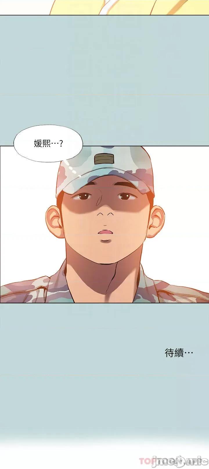 纵夏夜之梦 纵夏夜之梦113 第30页