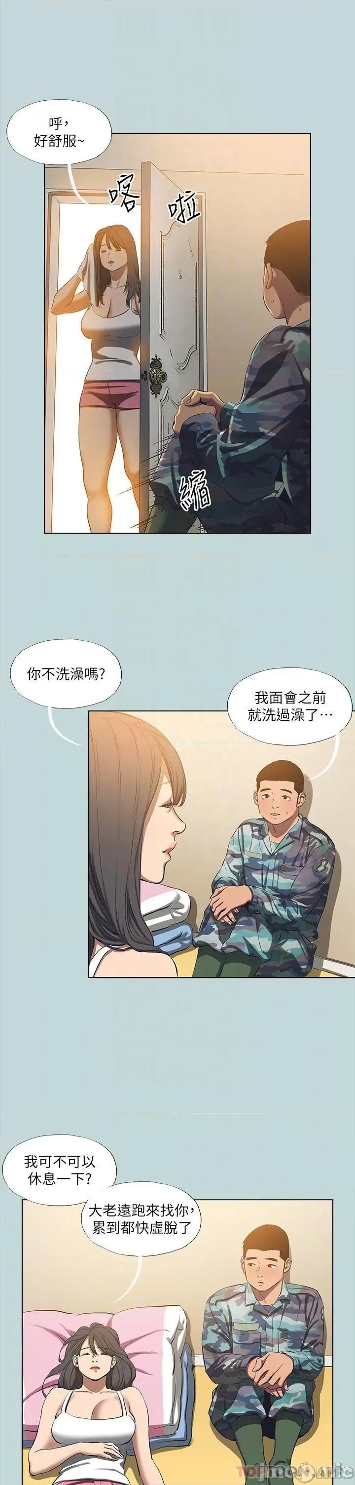 纵夏夜之梦 纵夏夜之梦114 第10页