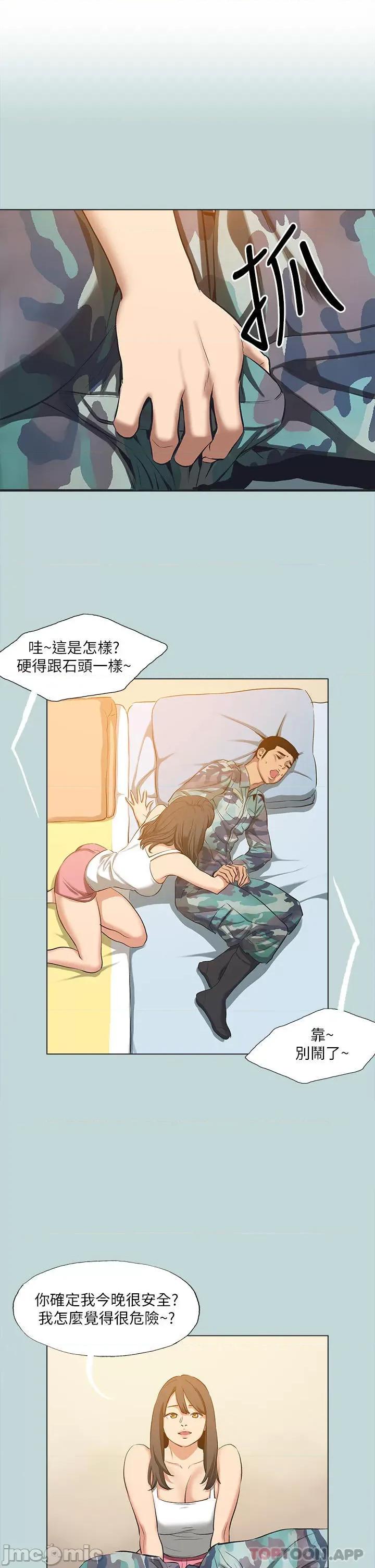 纵夏夜之梦 纵夏夜之梦115 第1页