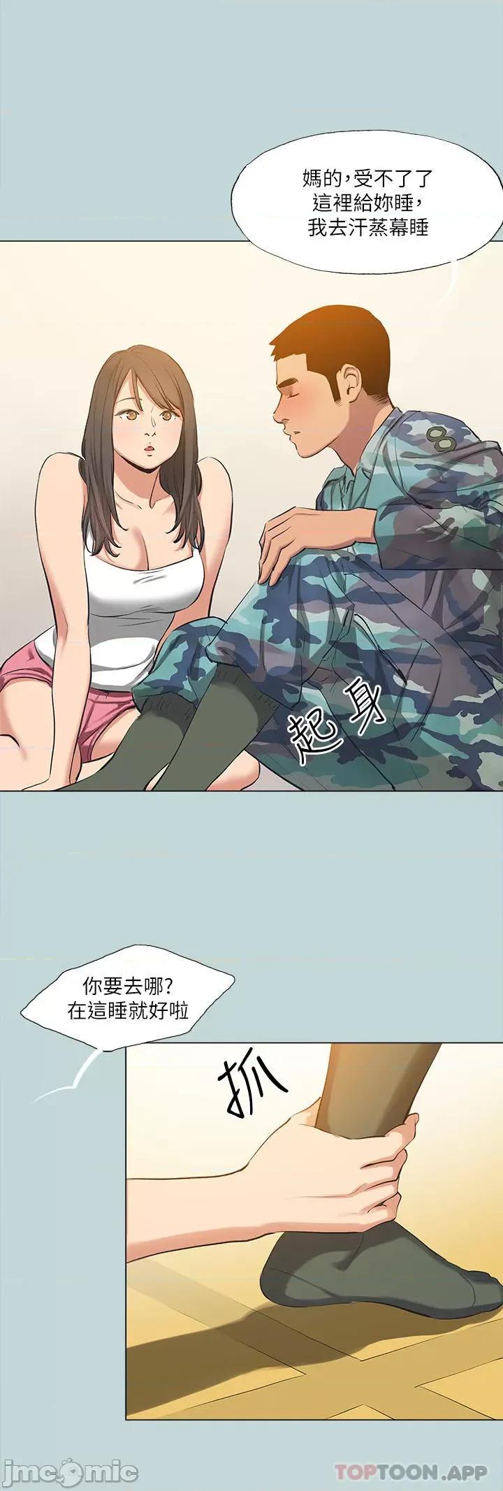 纵夏夜之梦 纵夏夜之梦115 第4页