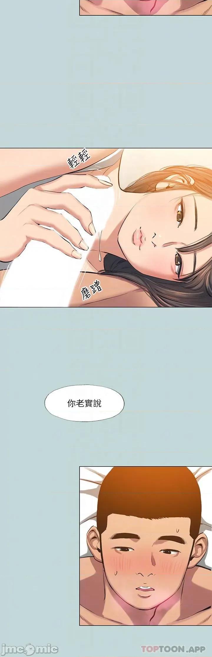 纵夏夜之梦 纵夏夜之梦115 第10页