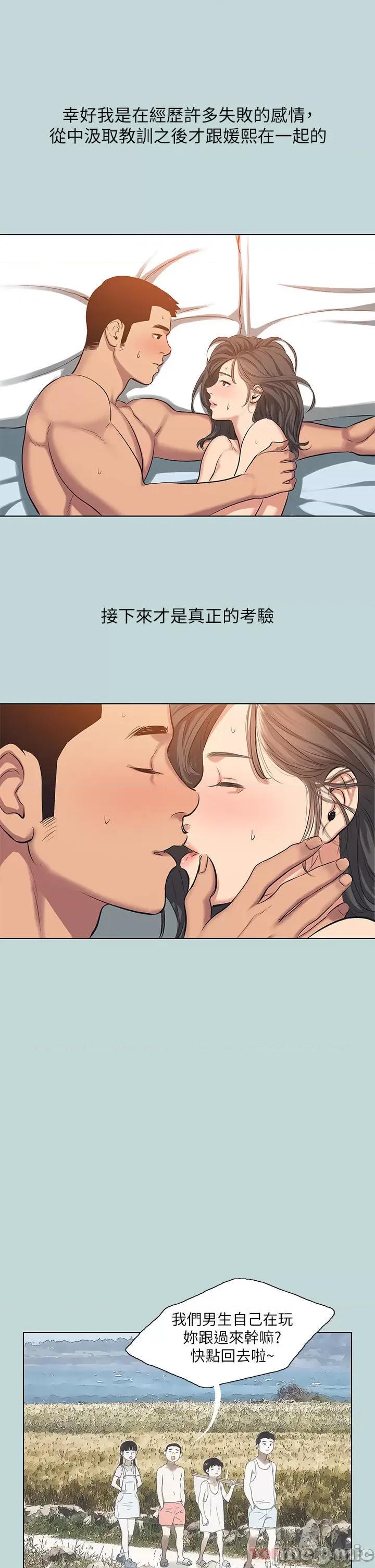 纵夏夜之梦 纵夏夜之梦115 第29页