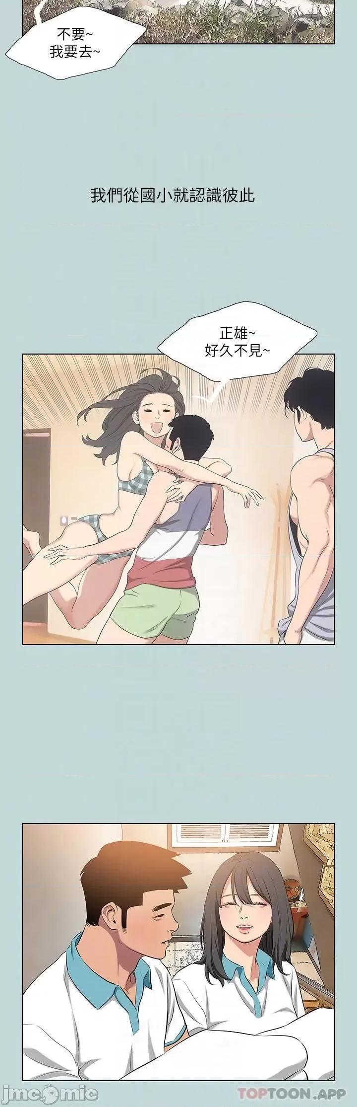纵夏夜之梦 纵夏夜之梦115 第30页